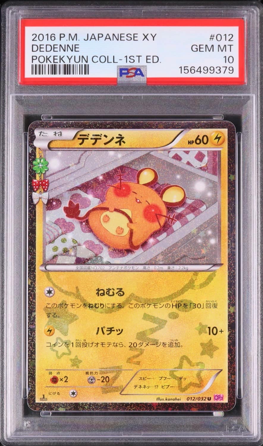 Dedenne