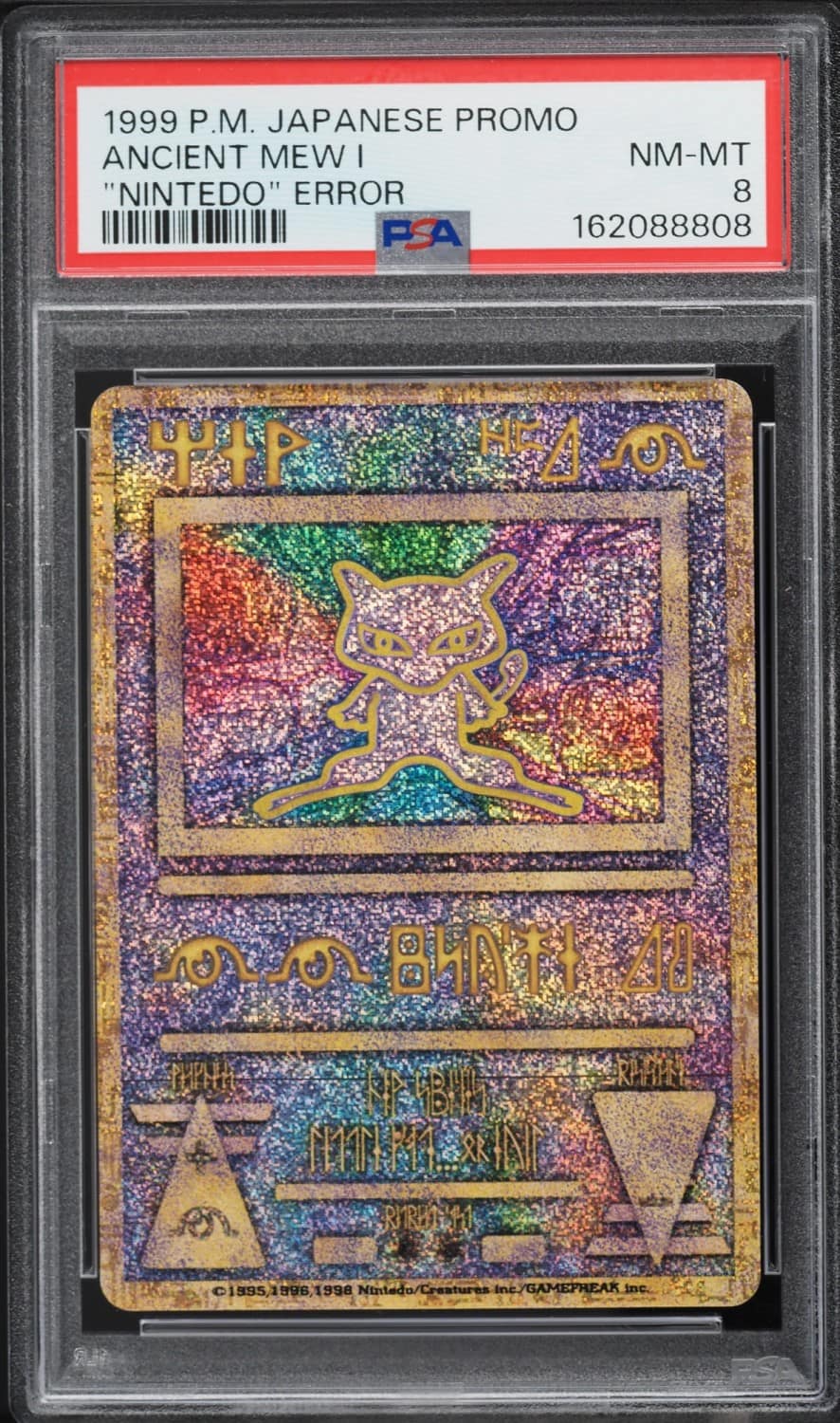 Ancient Mew I