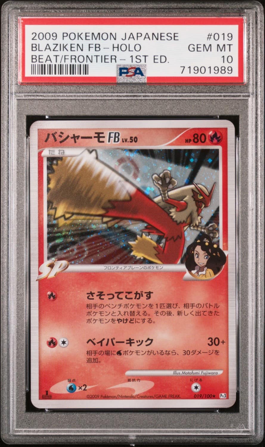 Blaziken Fb