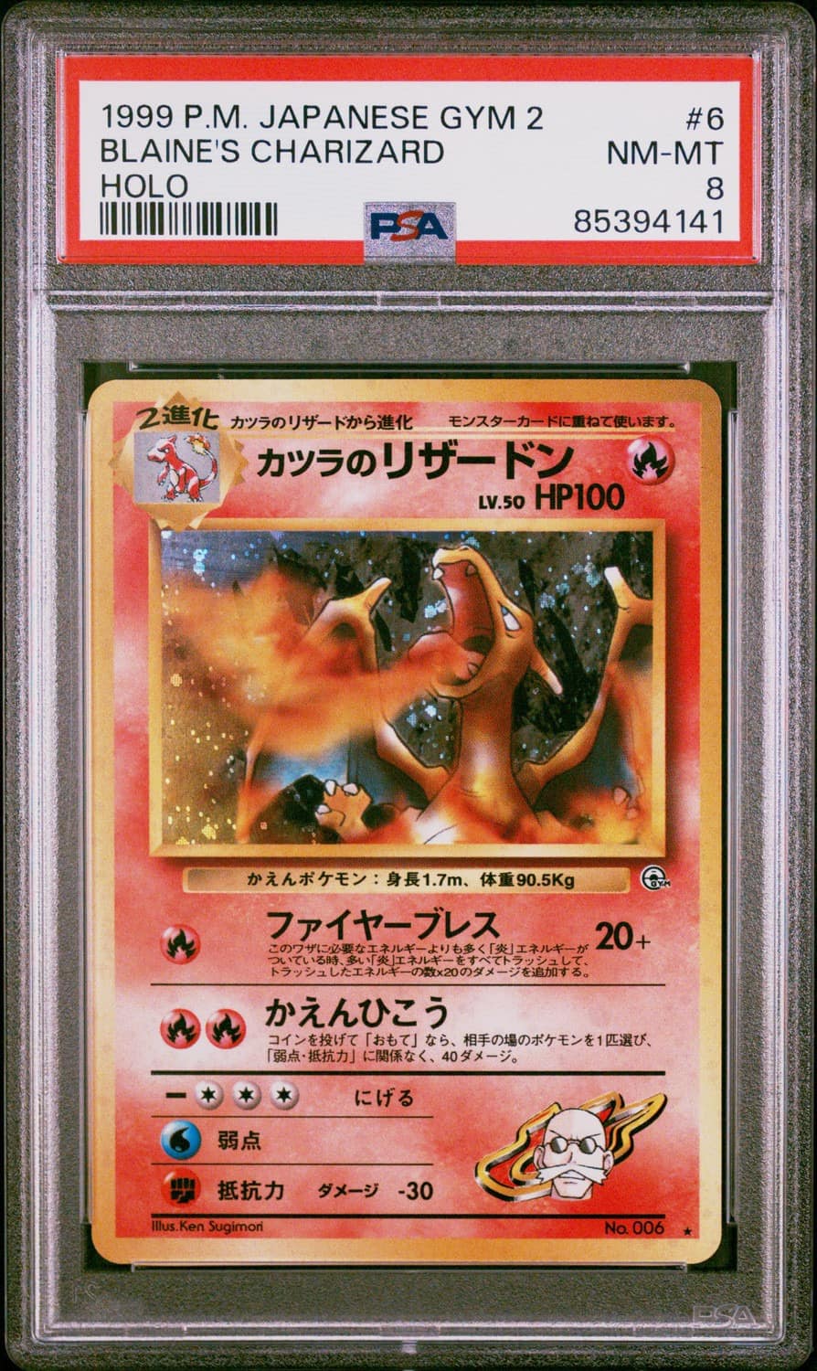 Blaine'S Charizard
