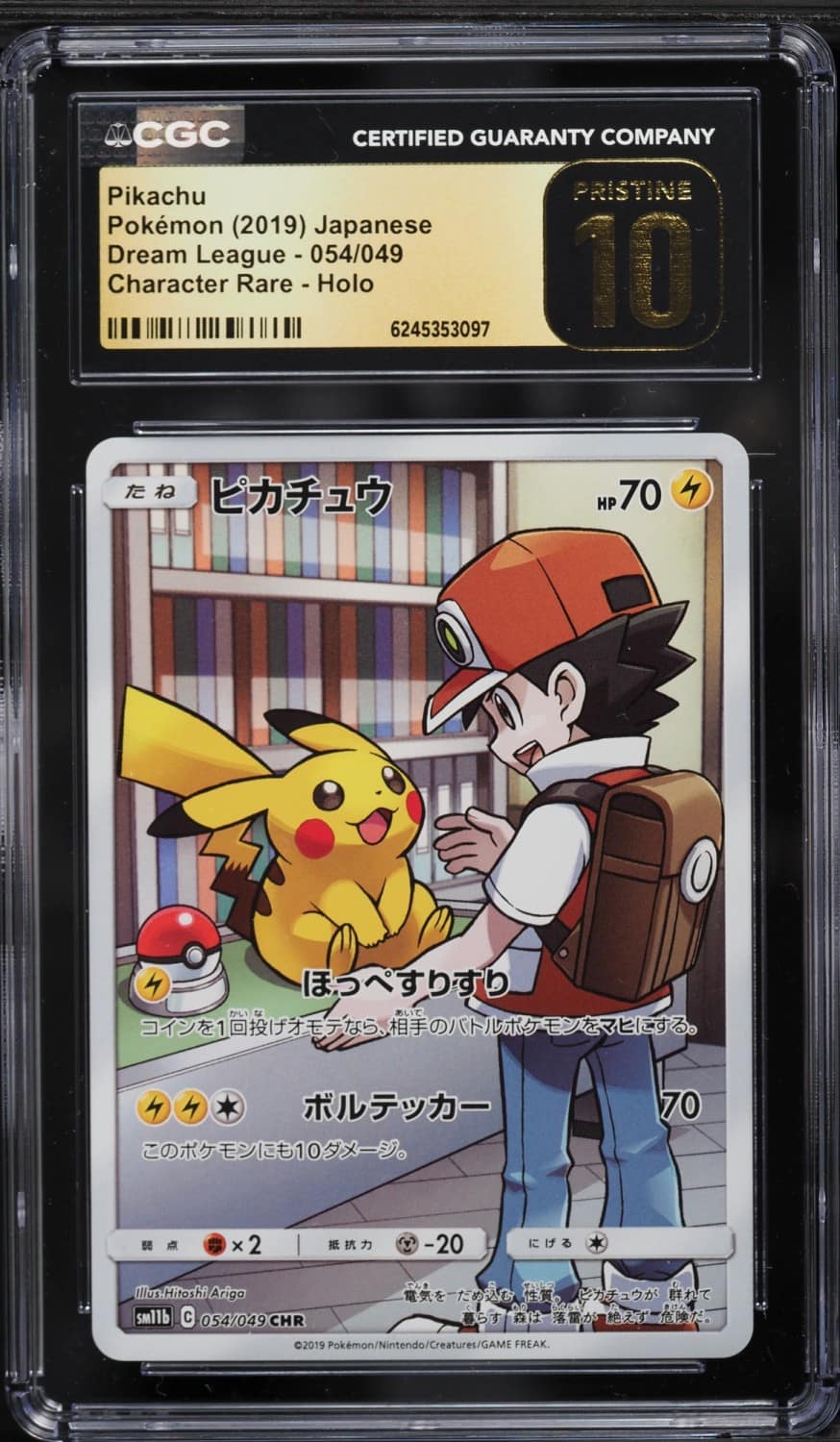 Pikachu