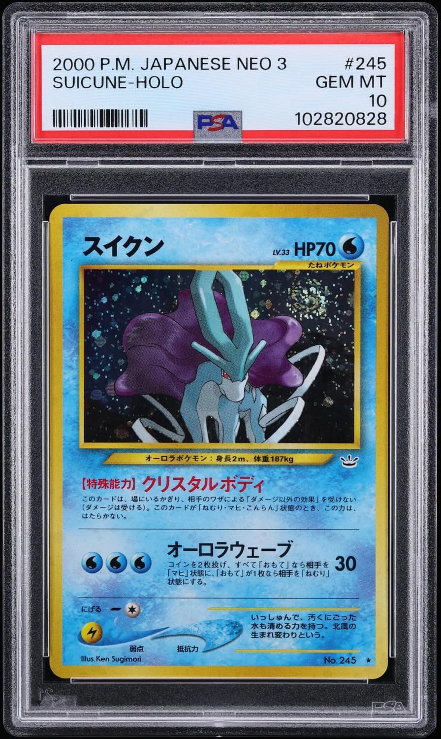 Suicune