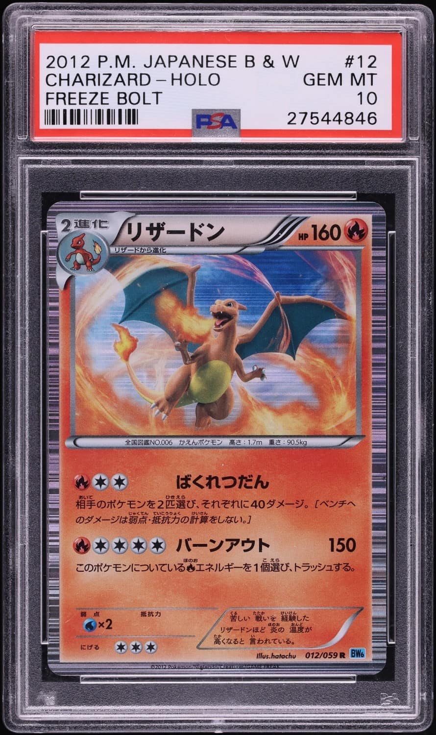 Charizard