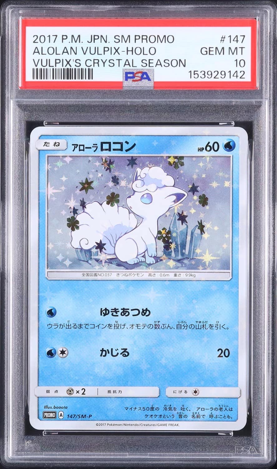 Alolan Vulpix