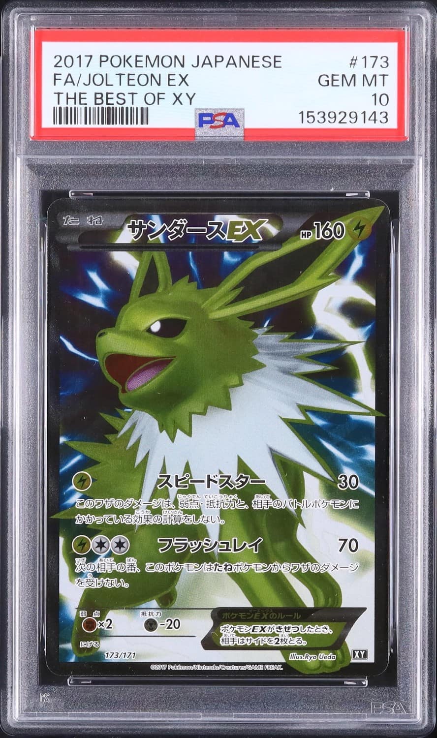 Jolteon Ex