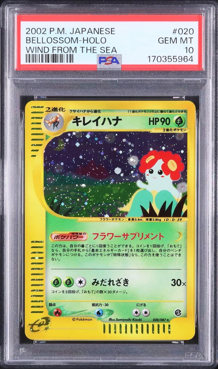 Bellossom