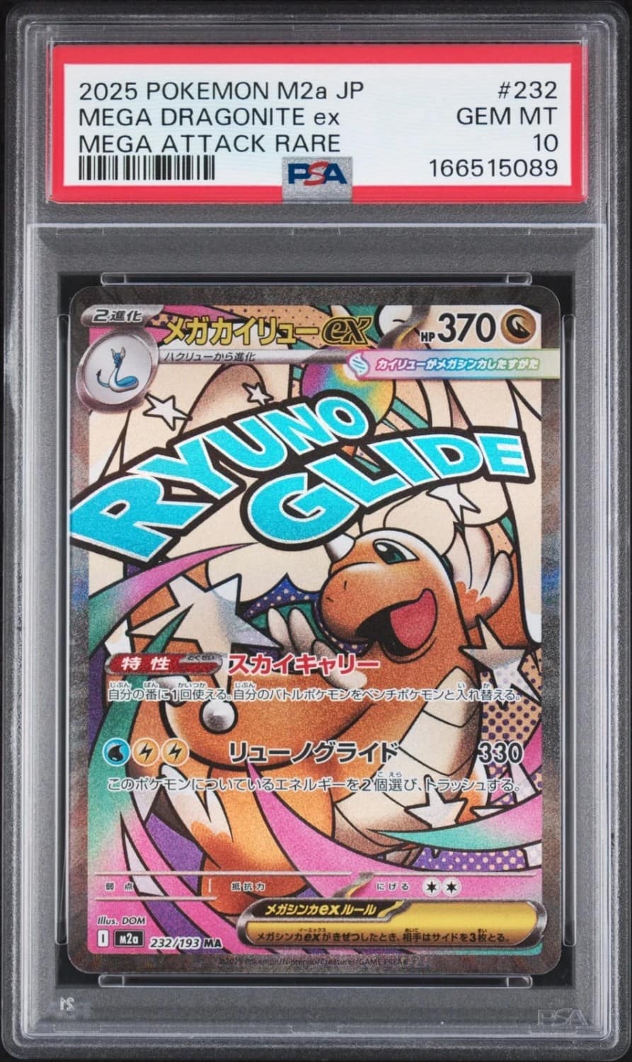 Mega Dragonite Ex