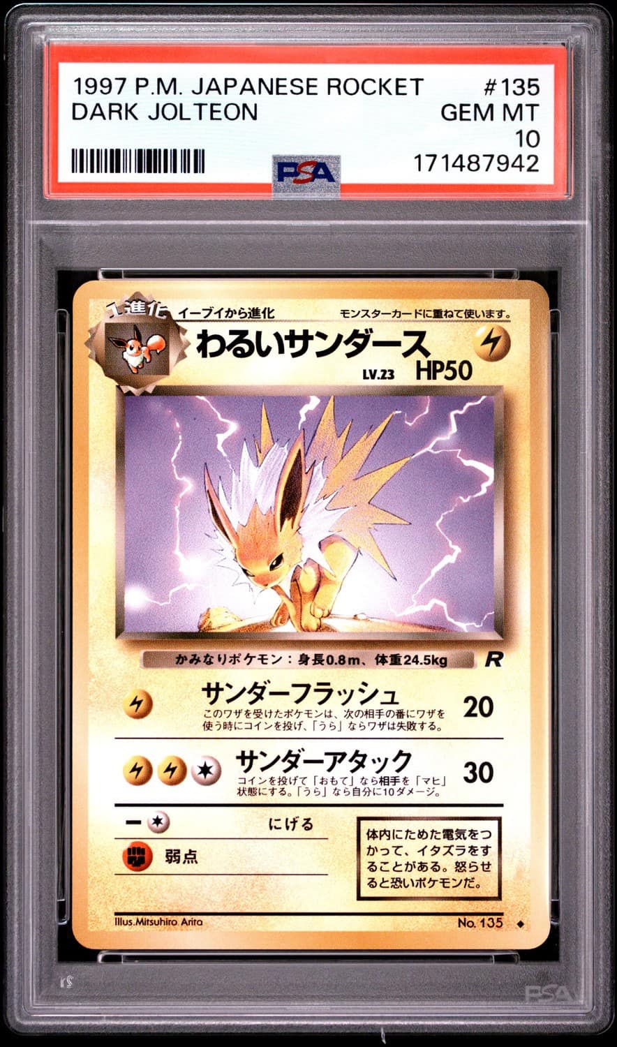 Dark Jolteon