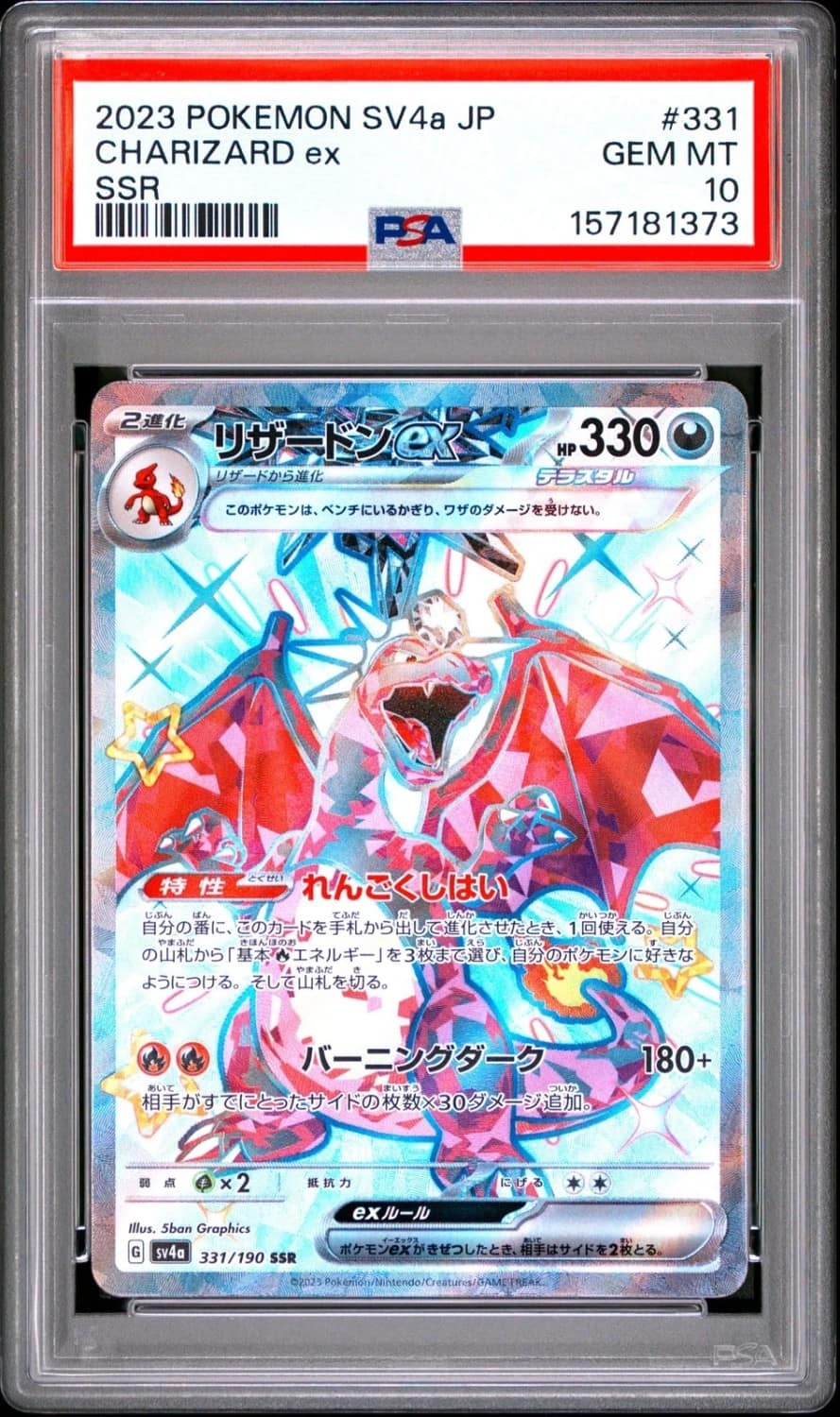 Charizard Ex