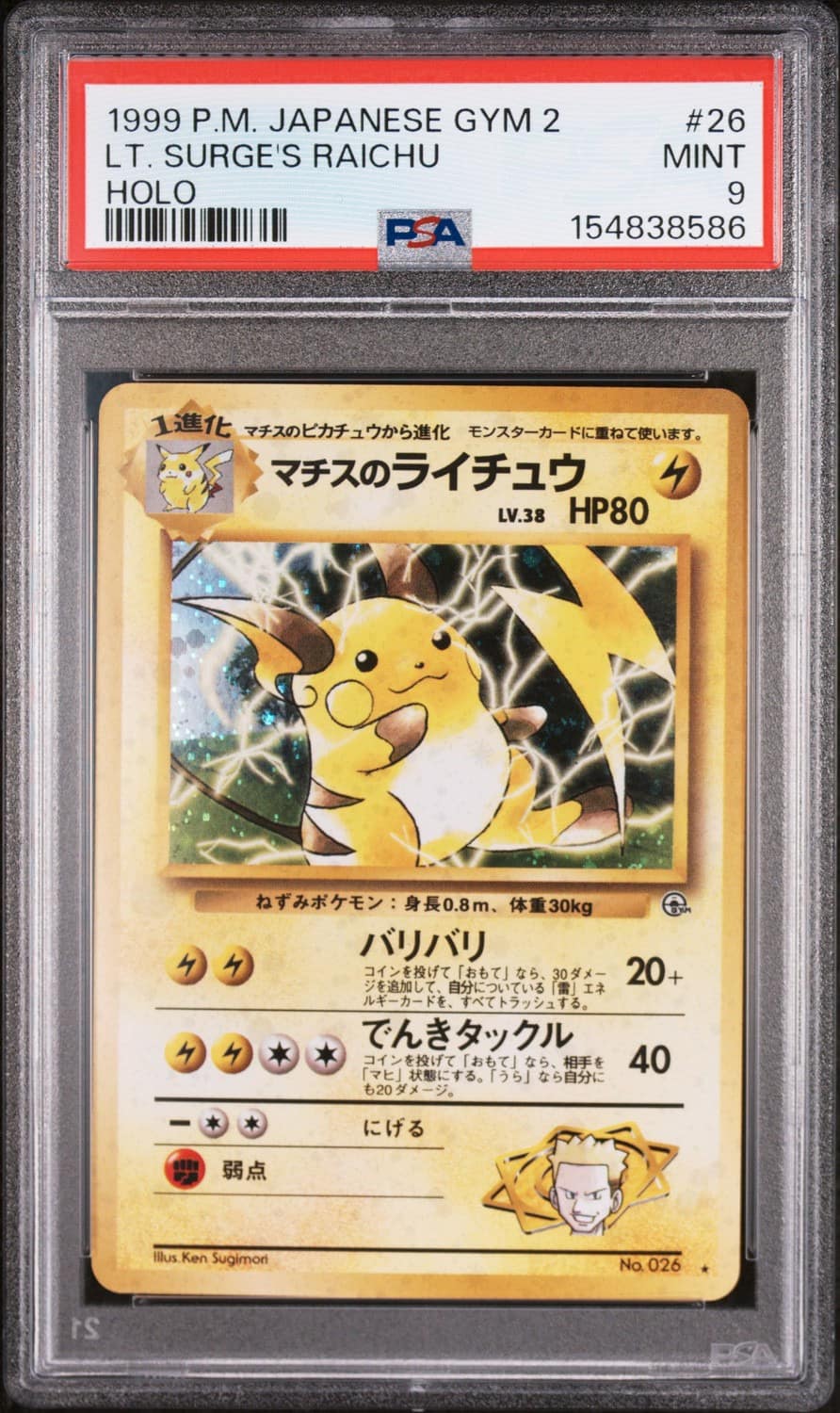 Lt. Surge'S Raichu
