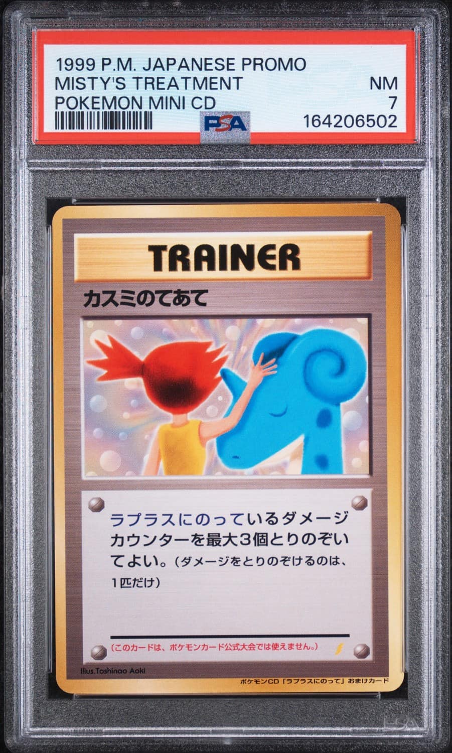 Misty'S Treatment