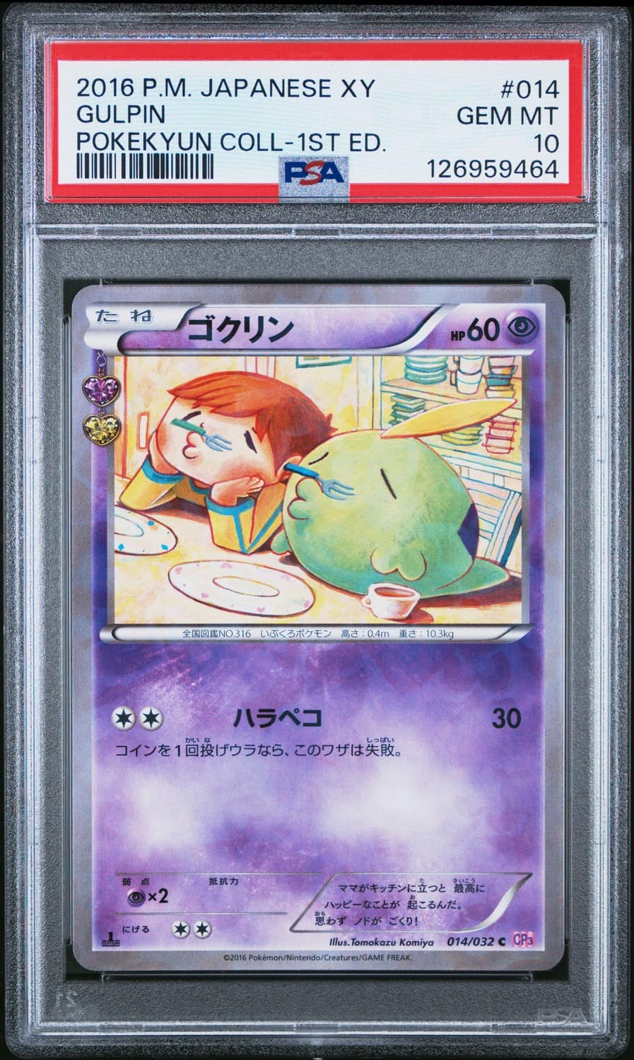 Gulpin