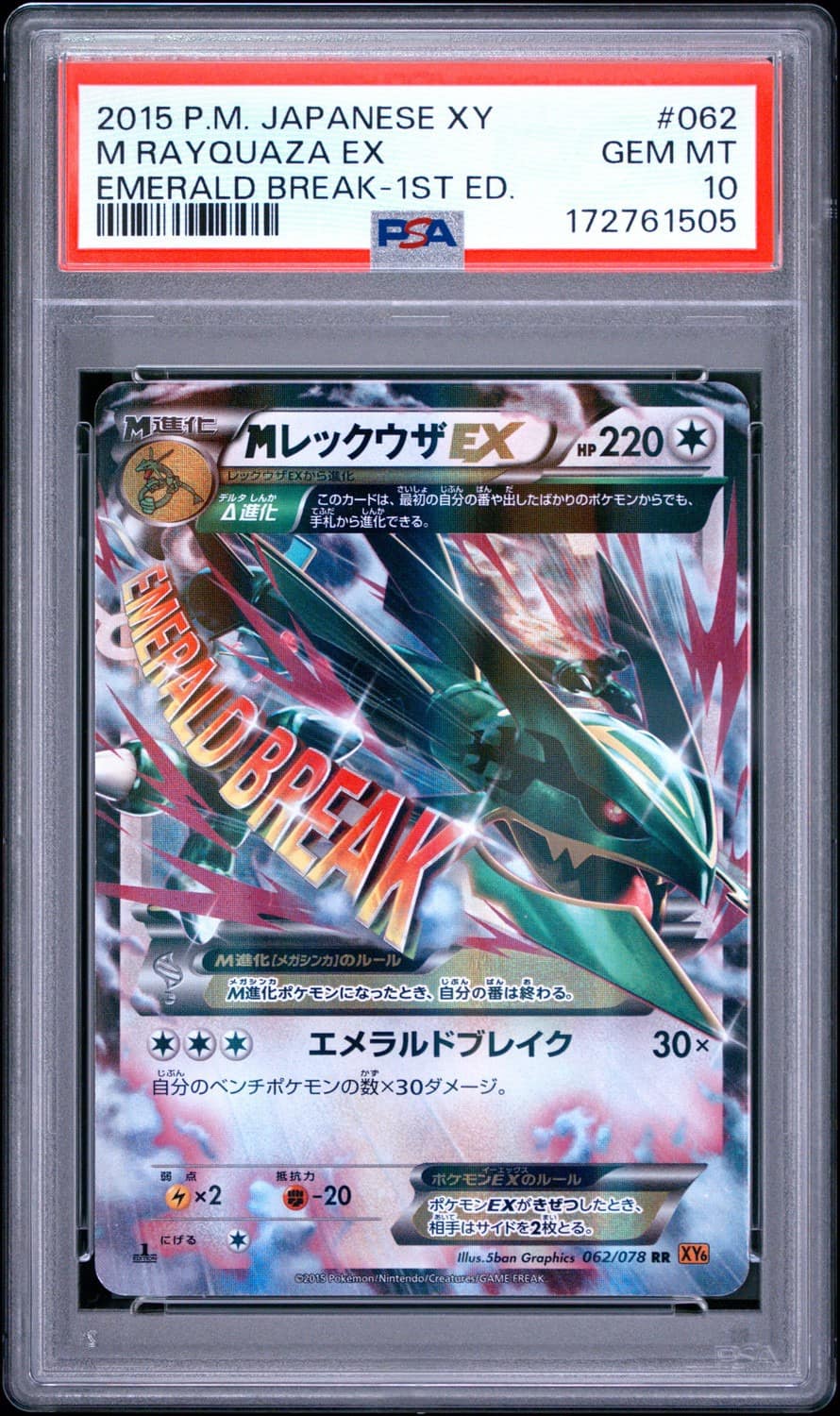 M Rayquaza Ex