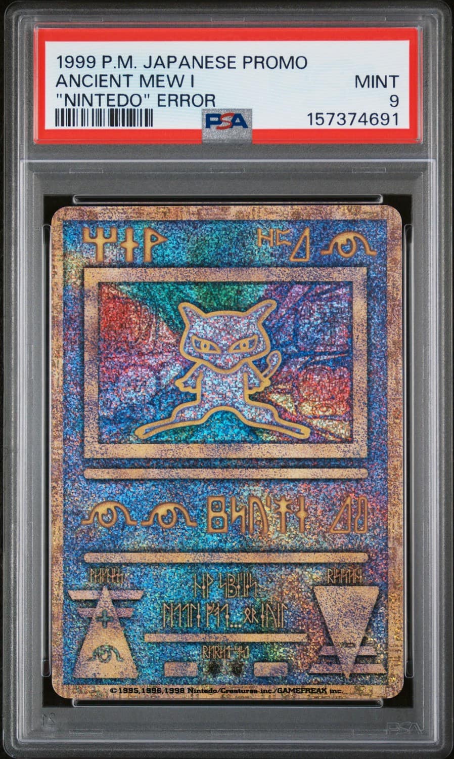 Ancient Mew I