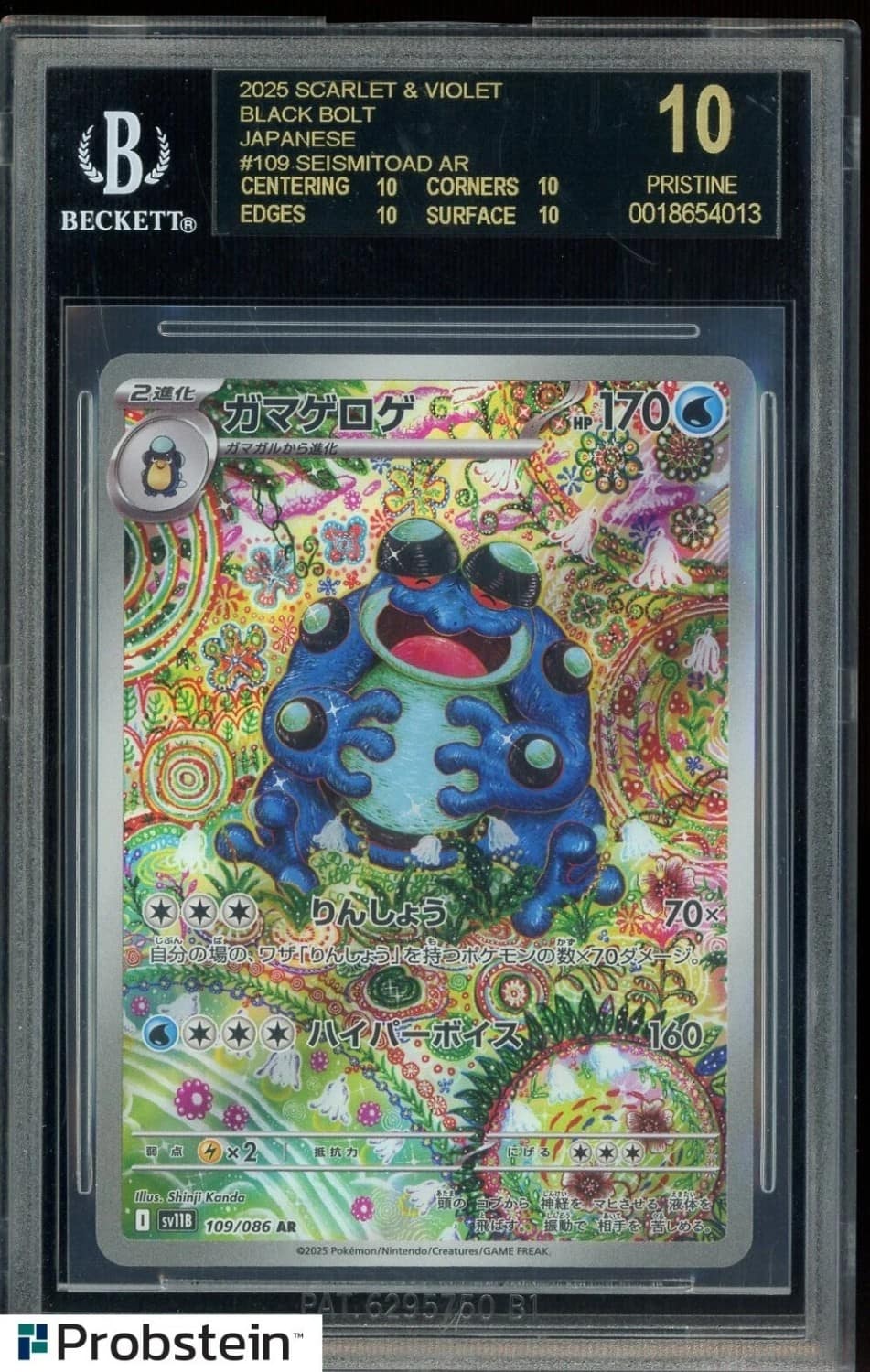 Seismitoad