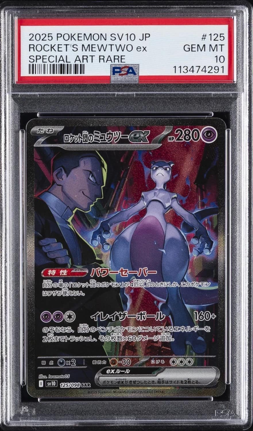 Rocket'S Mewtwo Ex