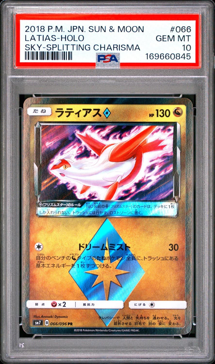Latias