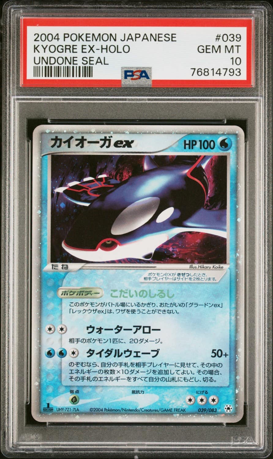 Kyogre Ex