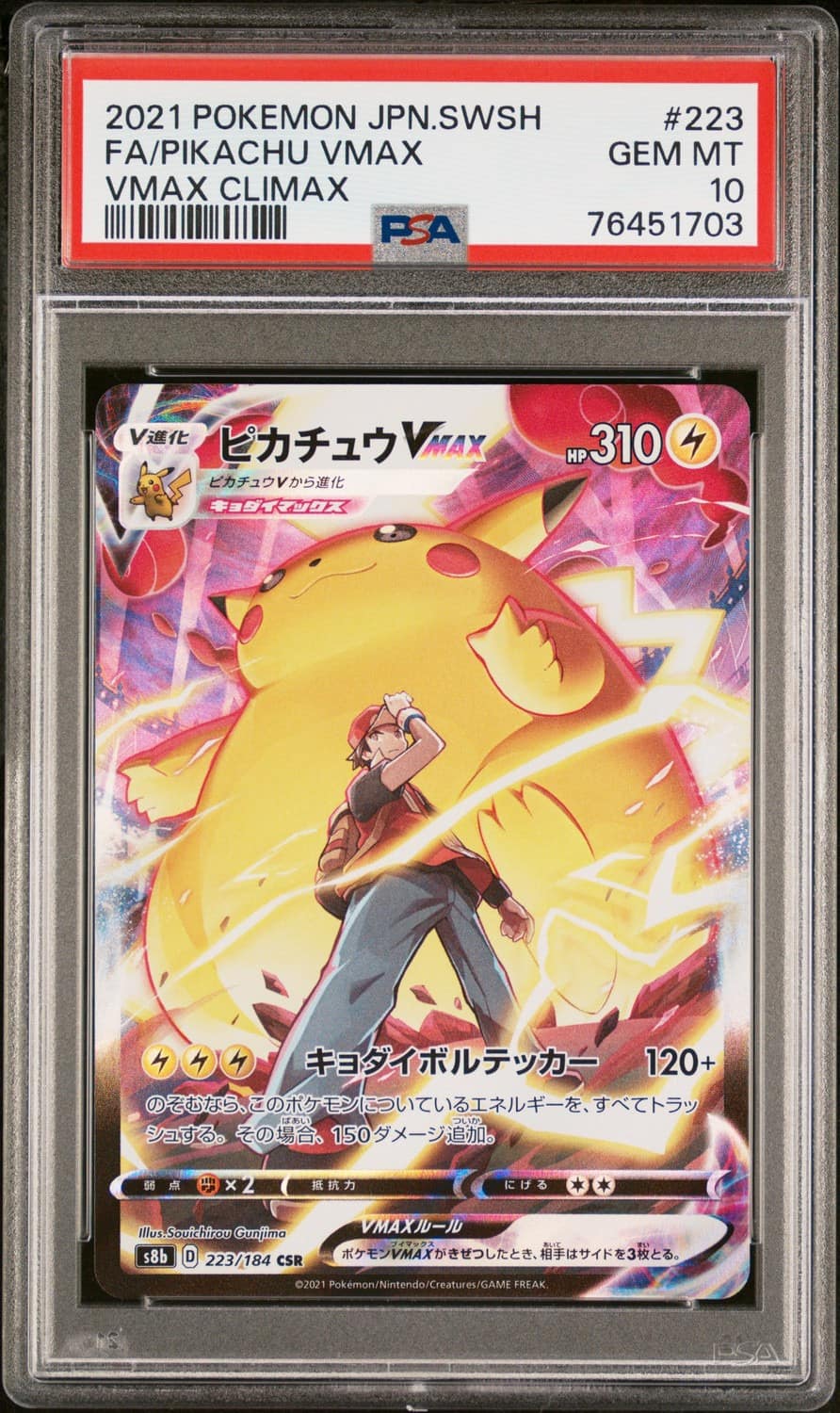 Pikachu Vmax