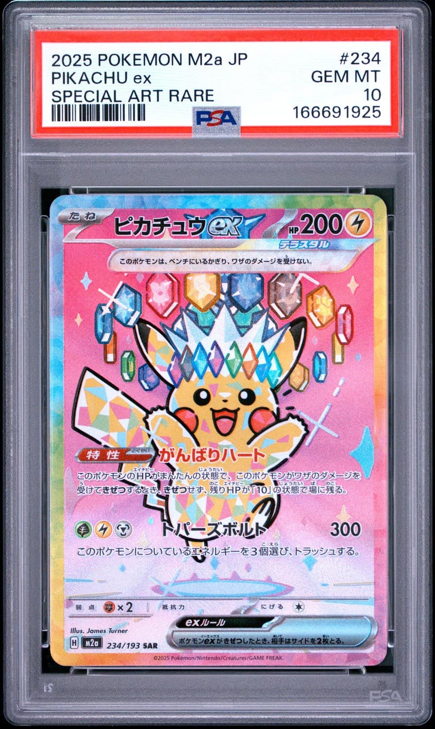 Pikachu Ex