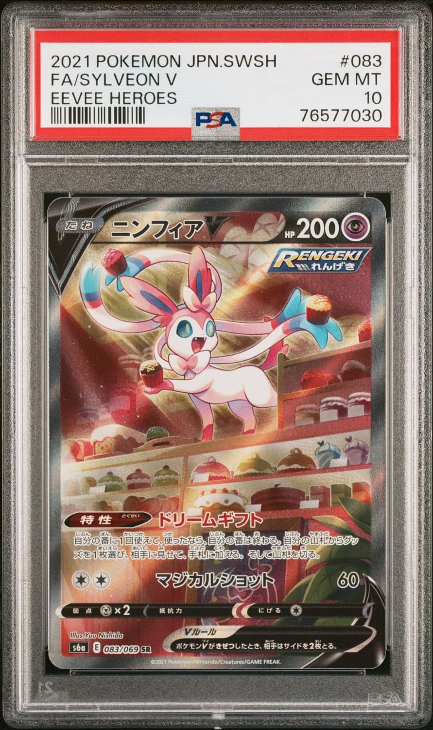 Sylveon V