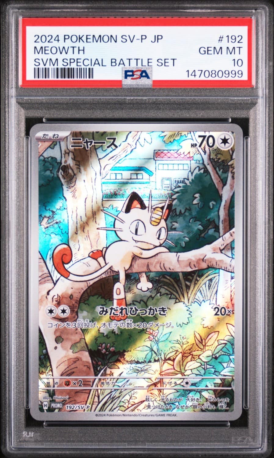 Meowth