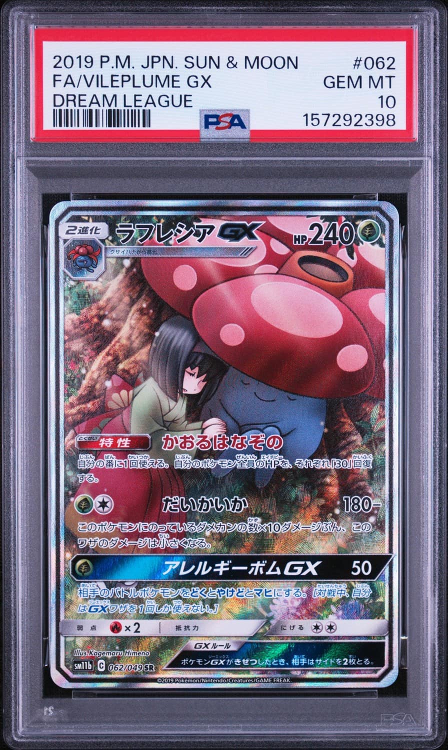 Vileplume Gx