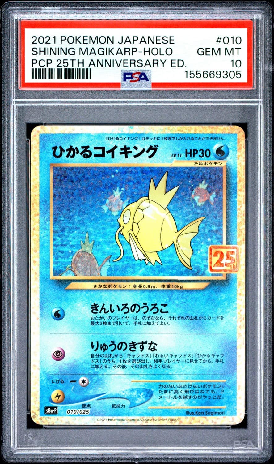 Shining Magikarp