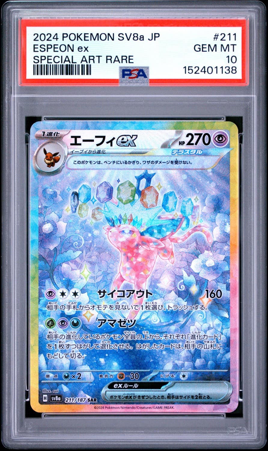 Espeon Ex