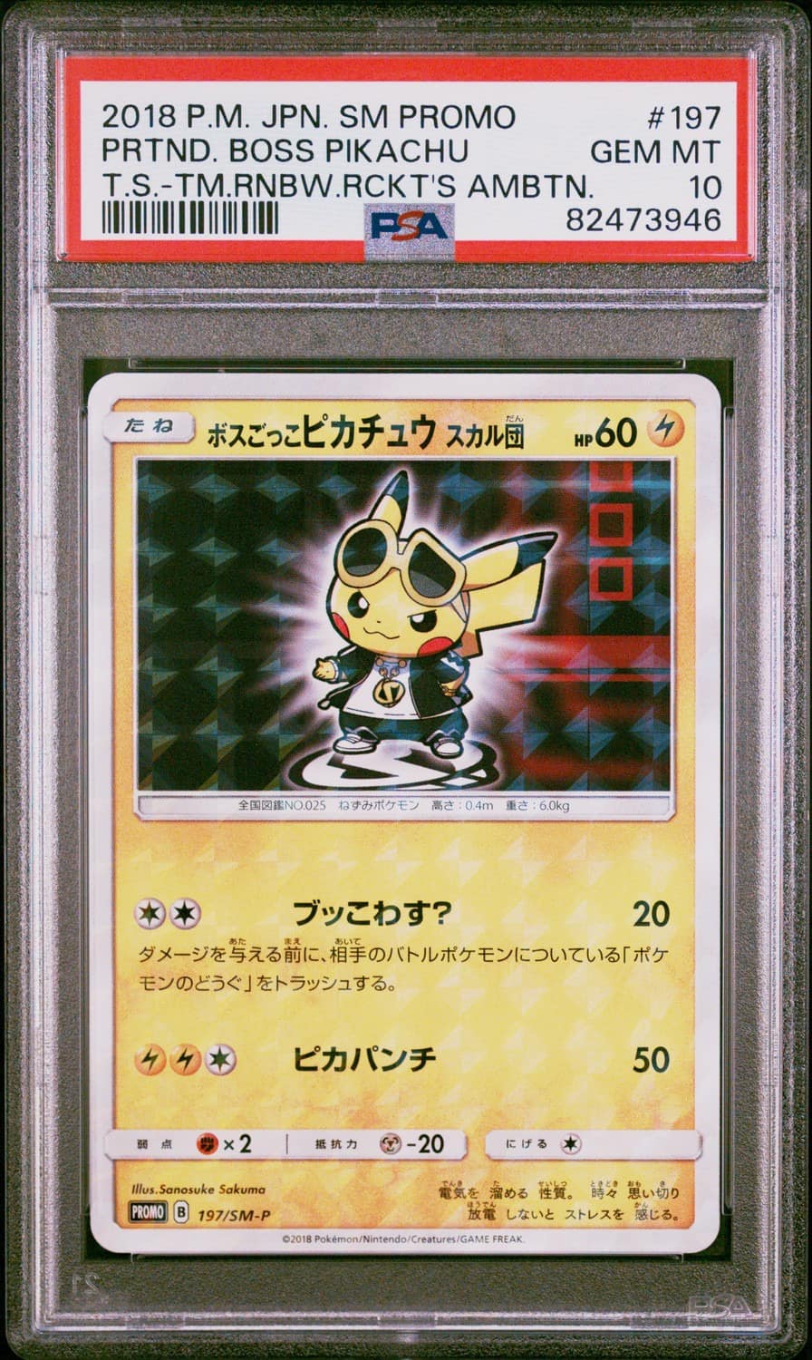 Pretend Boss Pikachu