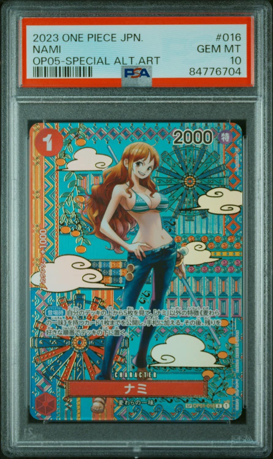 Nami