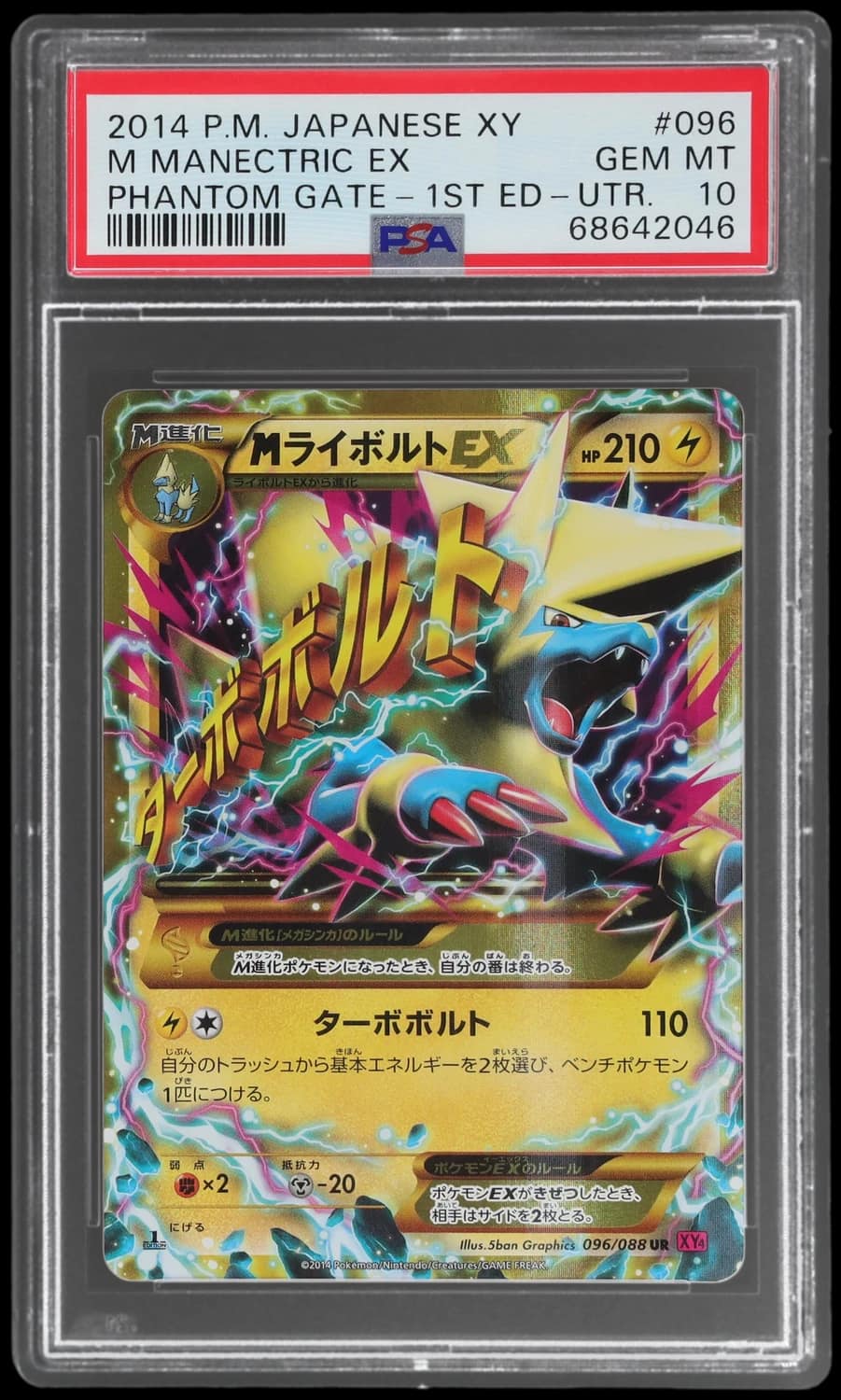 M Manectric Ex