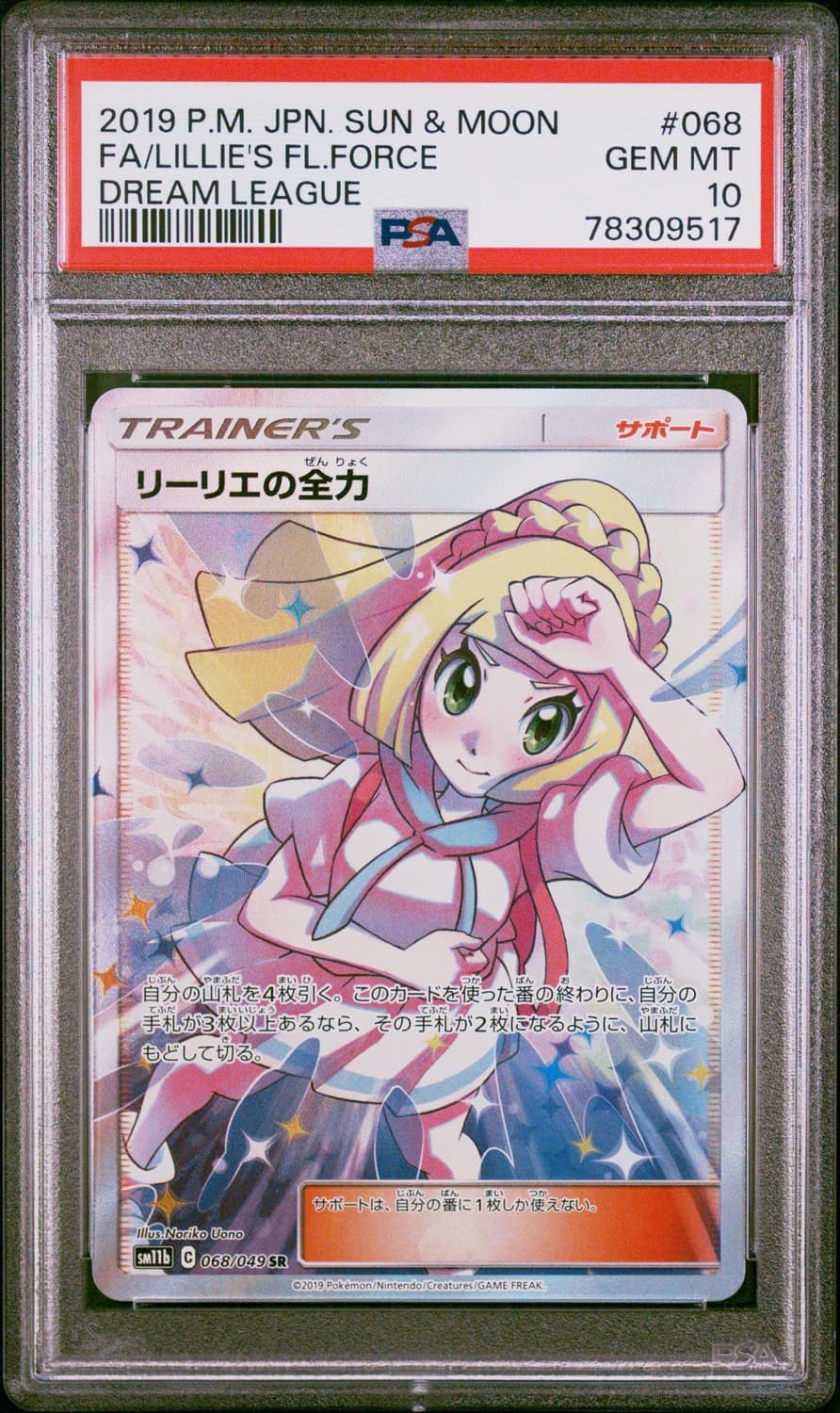 Lillie'S Full Force