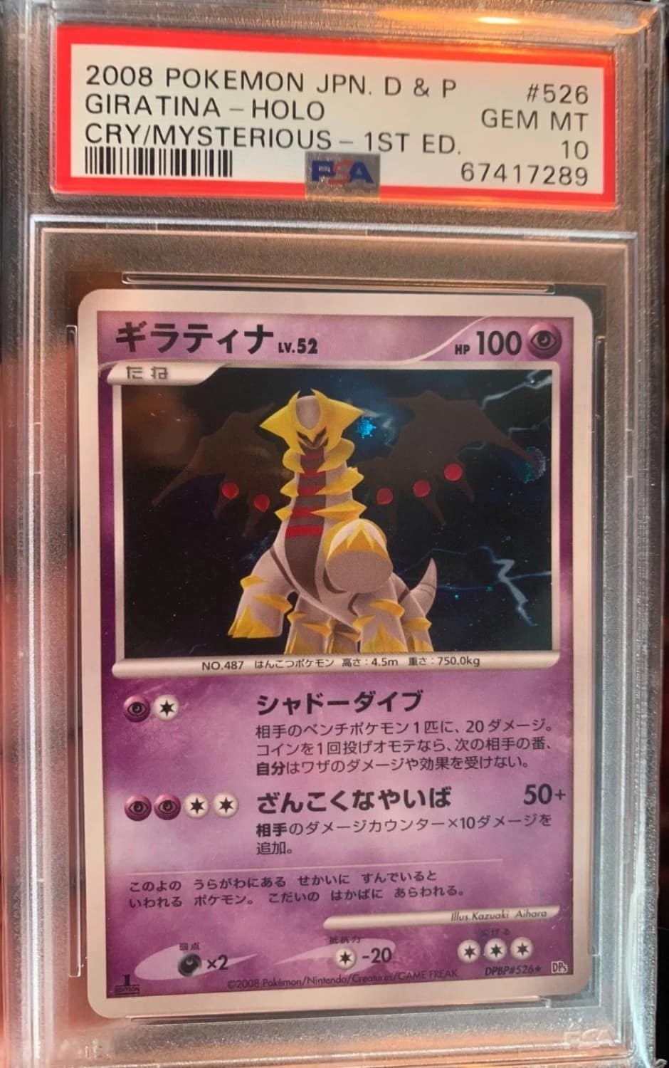 Giratina