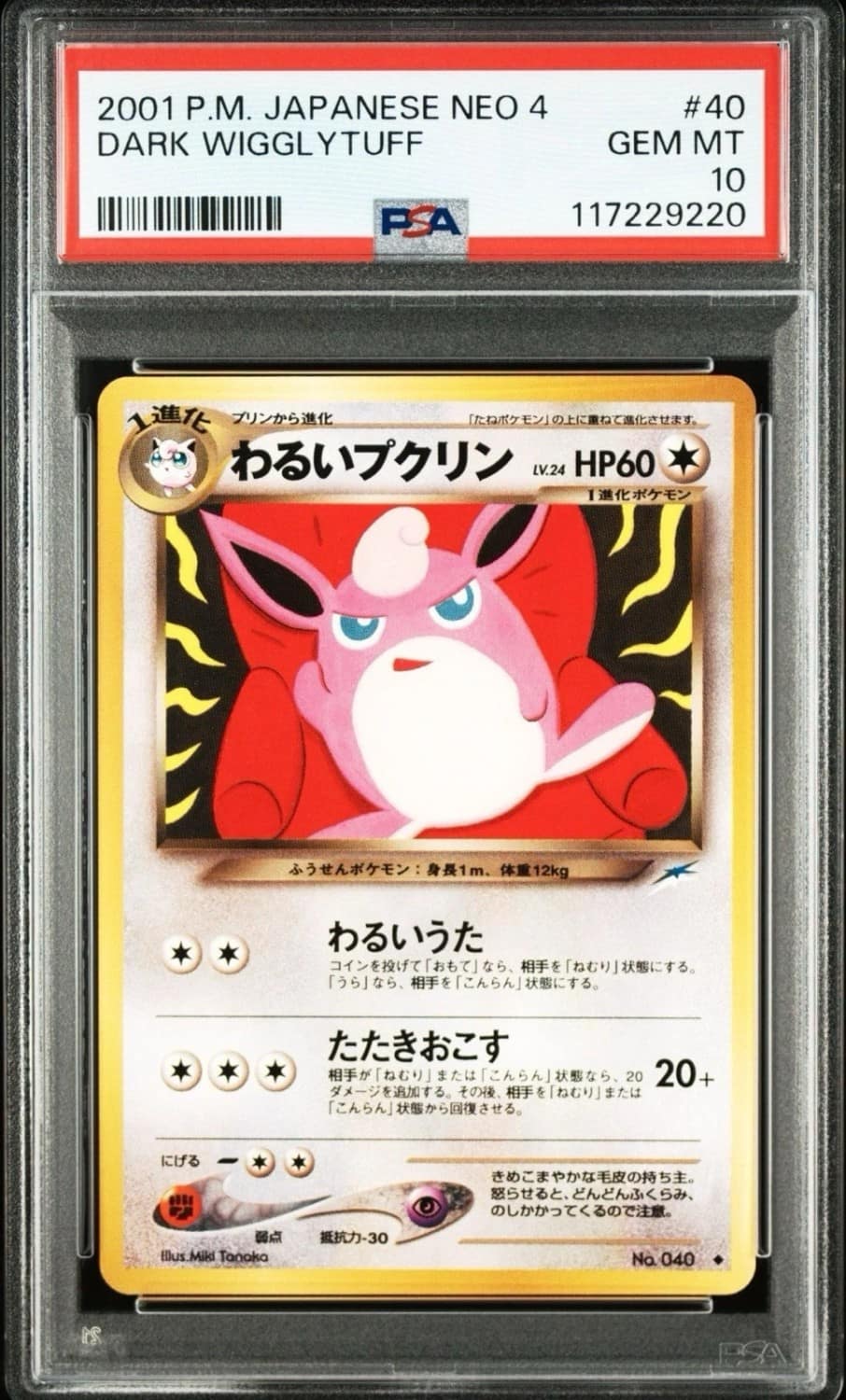 Dark Wigglytuff