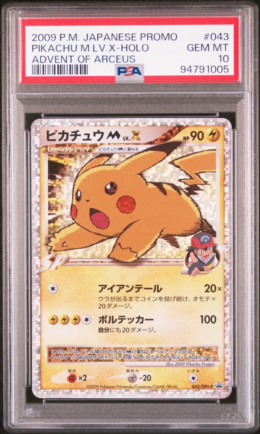 Pikachu M Lv X