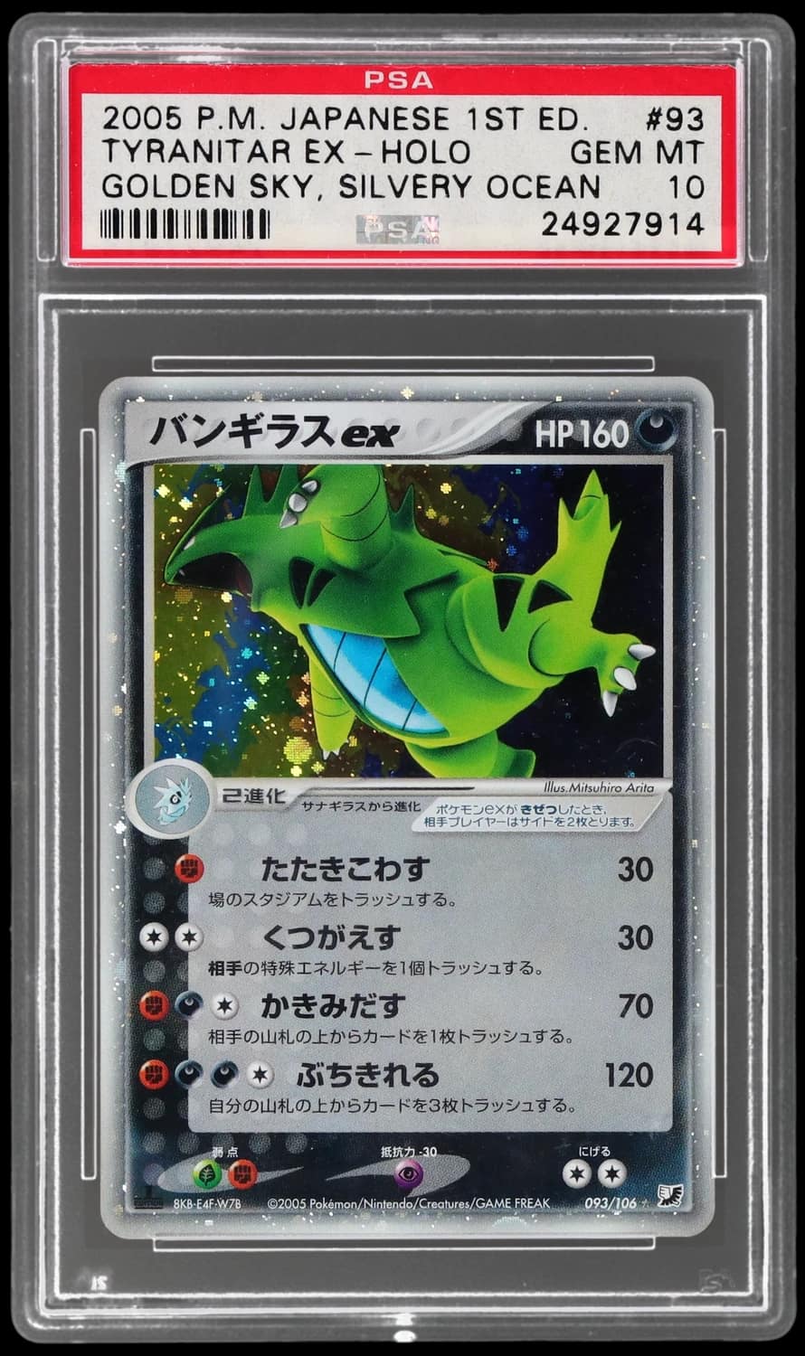 Tyranitar Ex