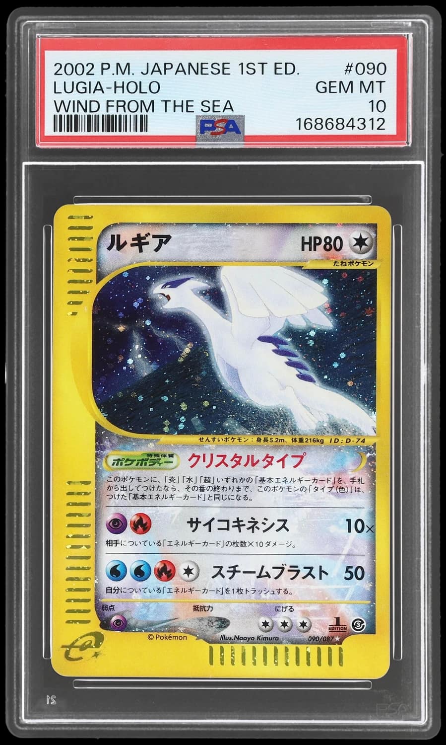 Lugia
