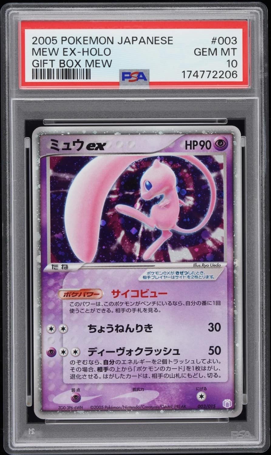 Mew Ex