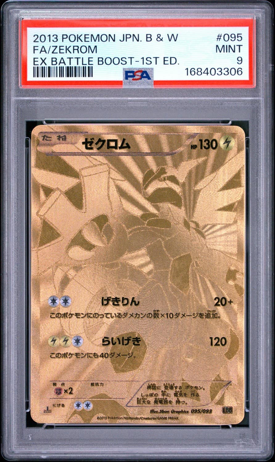 Zekrom
