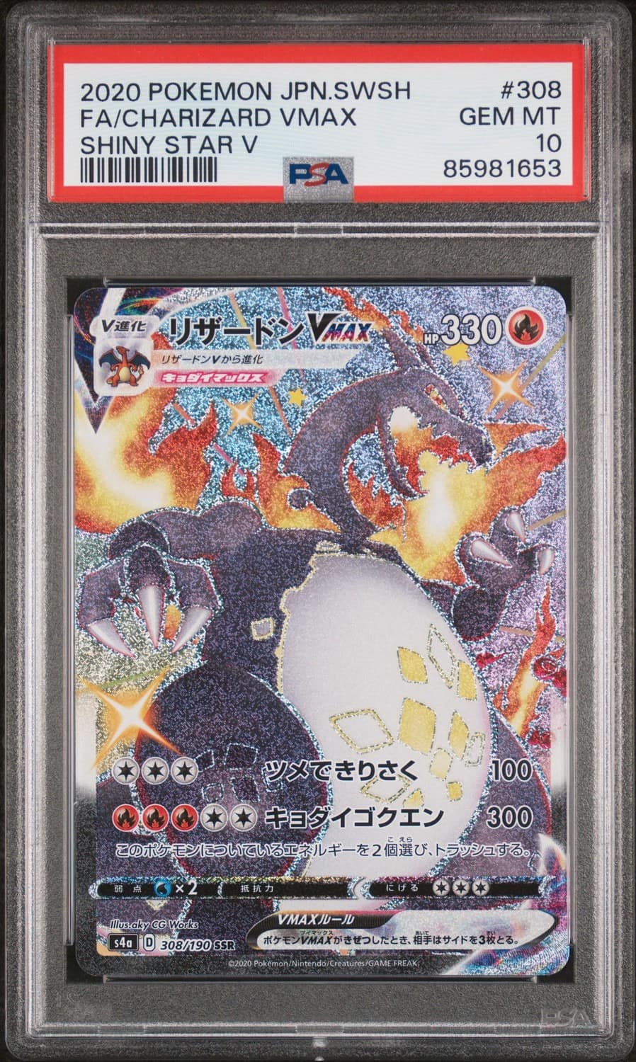 Charizard Vmax