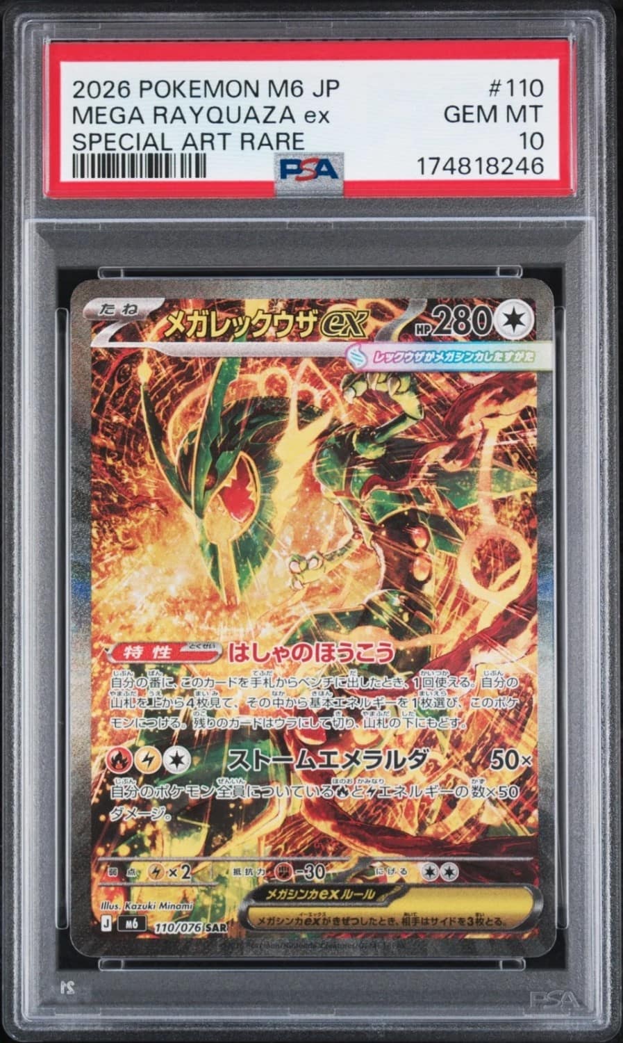 Mega Rayquaza Ex