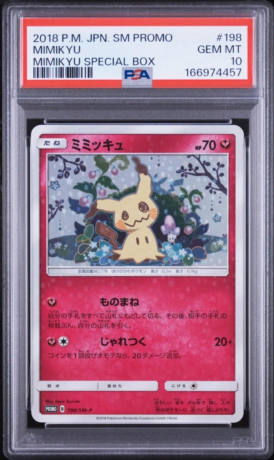Mimikyu