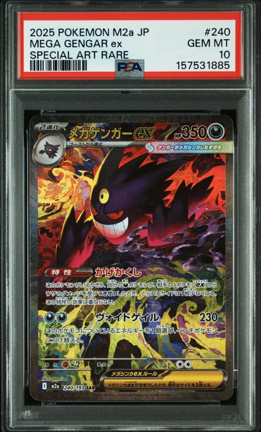 Mega Gengar Ex