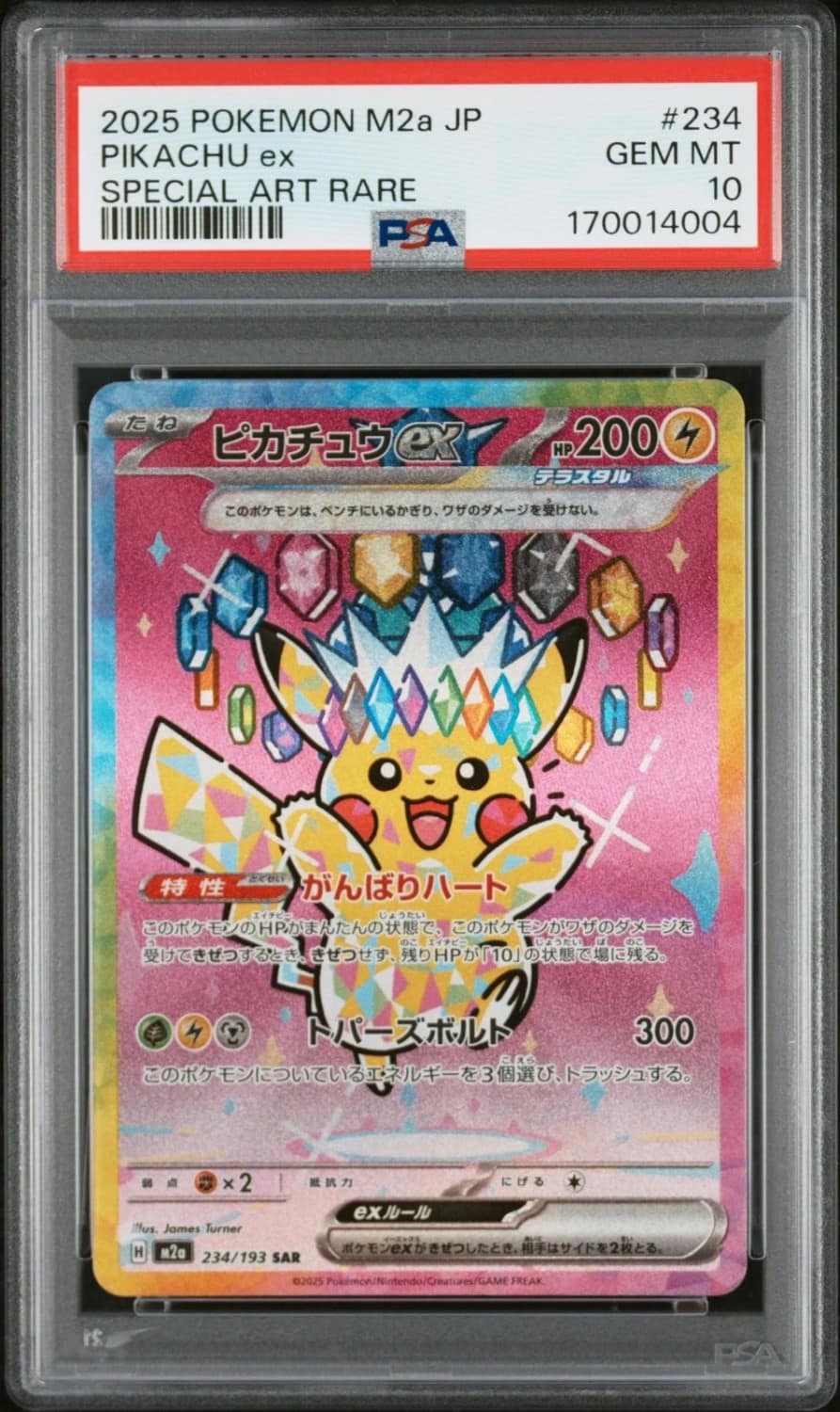 Pikachu Ex