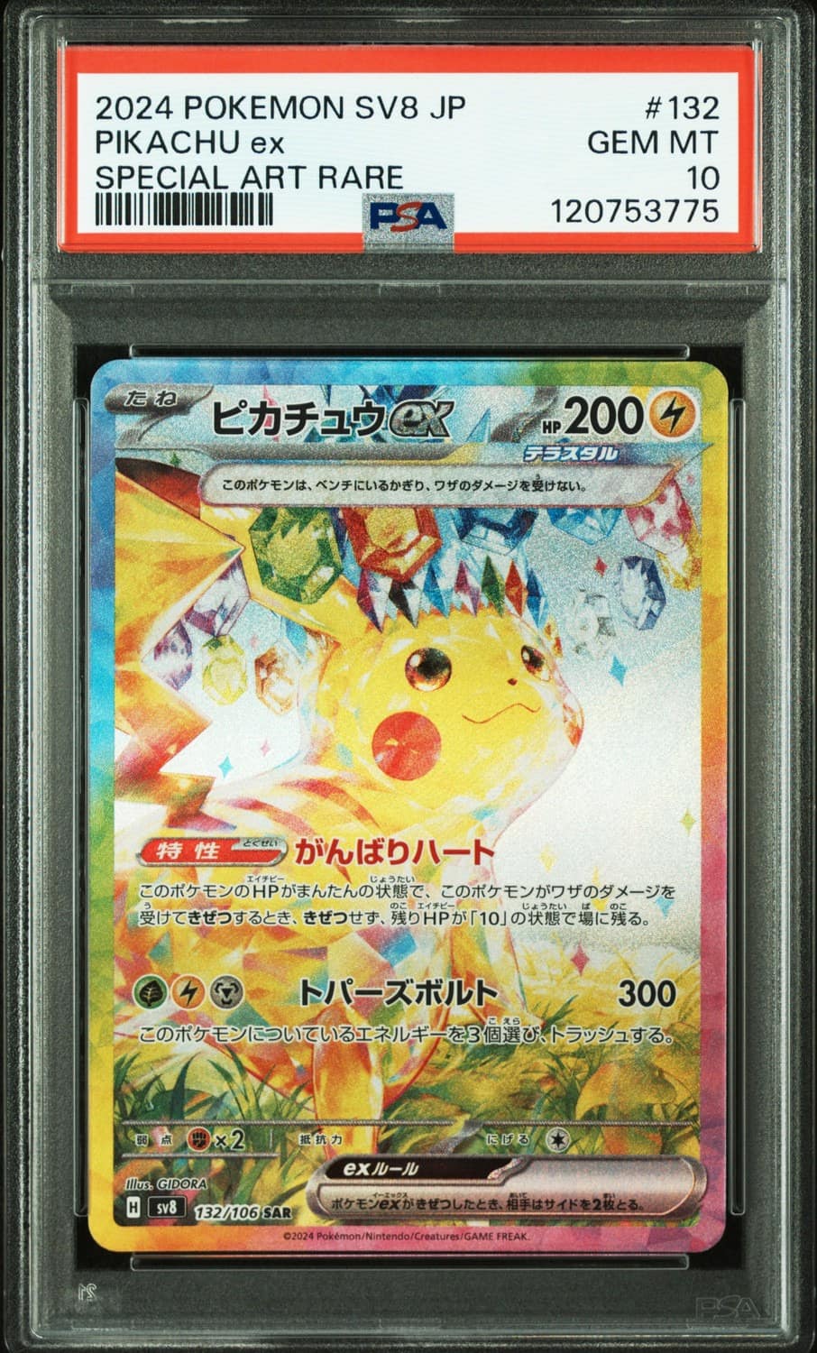 Pikachu Ex