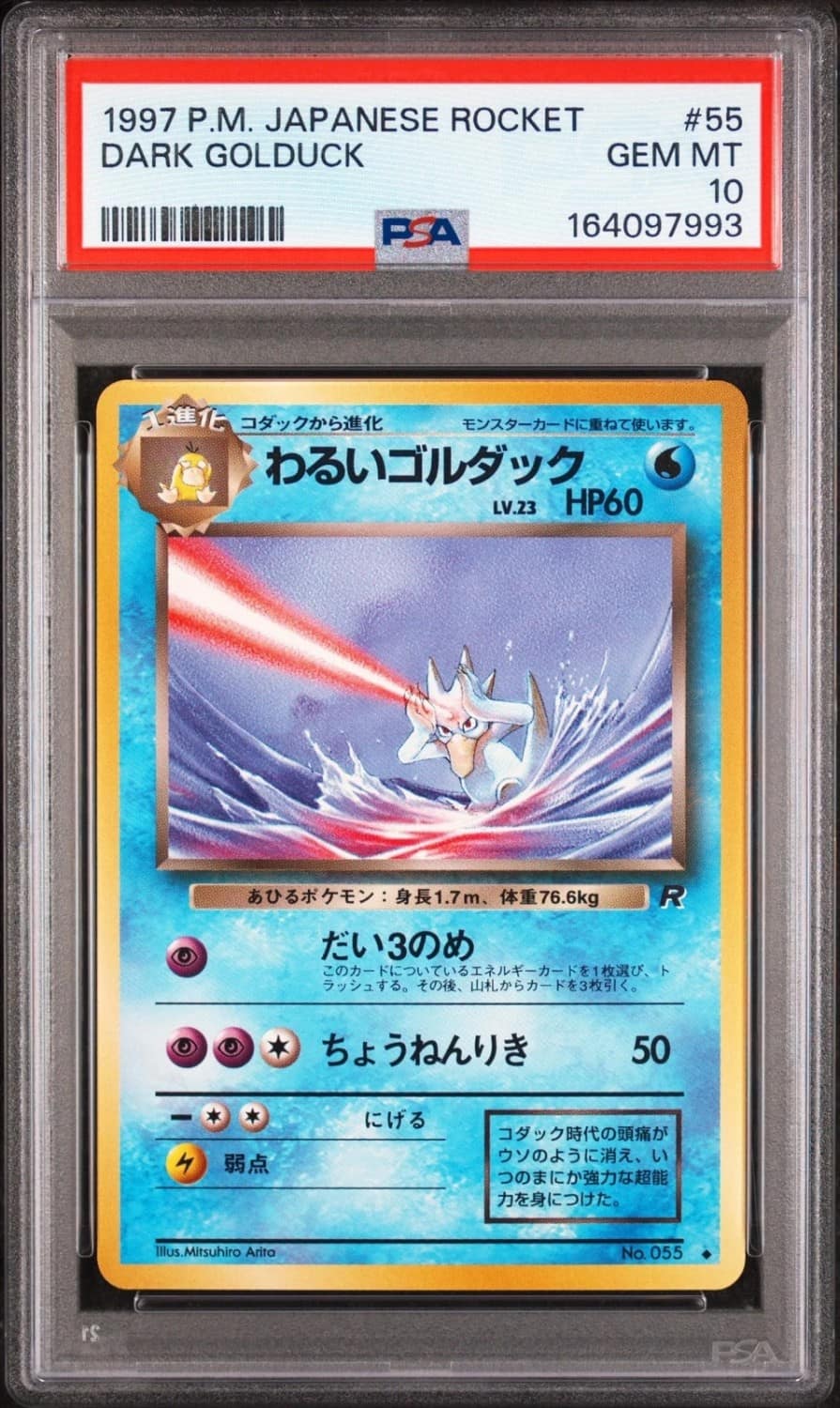 Dark Golduck