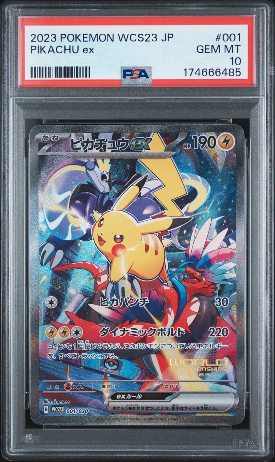 Pikachu Ex