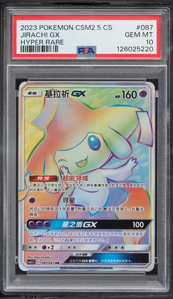 Jirachi Gx