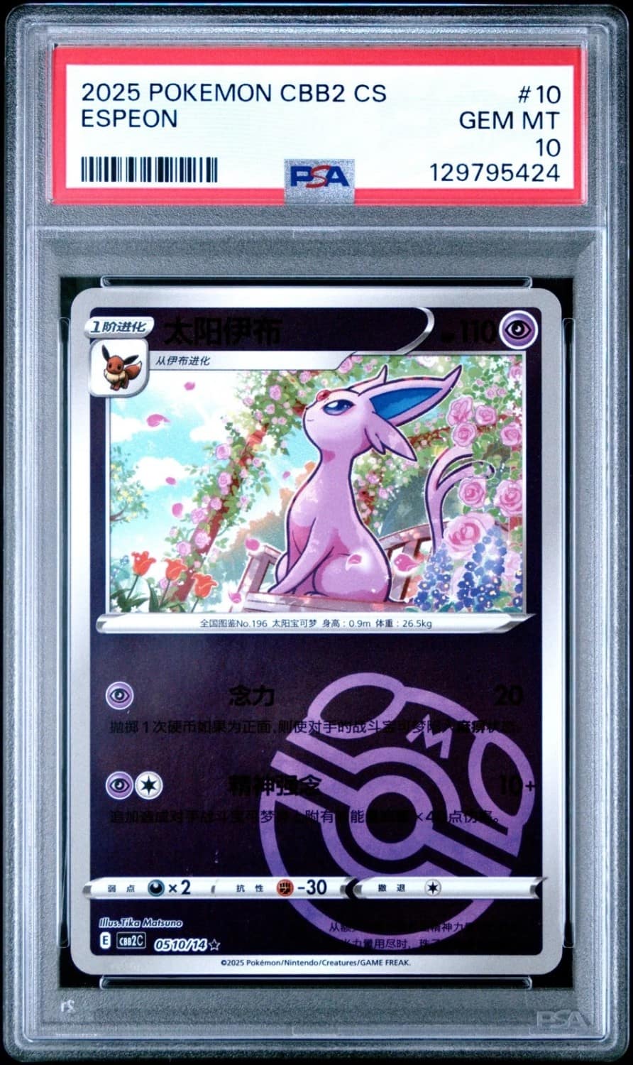 Espeon